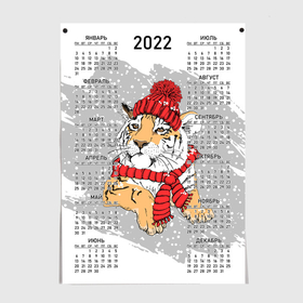 Постер с принтом Тигр в вязаной красной шапке , 100% бумага
 | бумага, плотность 150 мг. Матовая, но за счет высокого коэффициента гладкости имеет небольшой блеск и дает на свету блики, но в отличии от глянцевой бумаги не покрыта лаком | 2022 | beast | calendar | cute | kind | knitted hat | new year | red | scarf | snow | tiger | winter | year of the tiger | вязаная шапка | год тигра | добрый | зверь | зима | календарь | красная | милый | новый год | снег | тигр | шарф