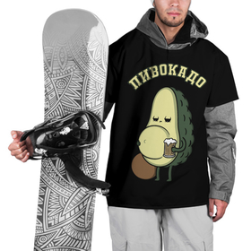 Накидка на куртку 3D с принтом ПИВОКАДО в Тюмени, 100% полиэстер |  | Тематика изображения на принте: avocado | beer | food | mem | meme | memes | авокадо | еда | мем | мемы | фрукт | фрукты | ягода | ягоды