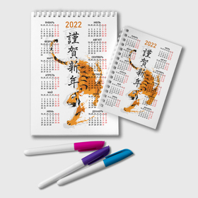 Блокнот с принтом Китайский тигр 2022. в Кировске, 100% бумага | 48 листов, плотность листов — 60 г/м2, плотность картонной обложки — 250 г/м2. Листы скреплены удобной пружинной спиралью. Цвет линий — светло-серый
 | Тематика изображения на принте: big cat | calendar | chinese | framed | hieroglyphs | new year | predator | sneaks | symbol of 2022 | tiger | year of the tiger | большая кошка | в рамке | год тигра | иероглифы | календарь | китайский | крадется | новый год | символ 202