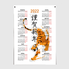 Постер с принтом Китайский тигр 2022. в Санкт-Петербурге, 100% бумага
 | бумага, плотность 150 мг. Матовая, но за счет высокого коэффициента гладкости имеет небольшой блеск и дает на свету блики, но в отличии от глянцевой бумаги не покрыта лаком | big cat | calendar | chinese | framed | hieroglyphs | new year | predator | sneaks | symbol of 2022 | tiger | year of the tiger | большая кошка | в рамке | год тигра | иероглифы | календарь | китайский | крадется | новый год | символ 202