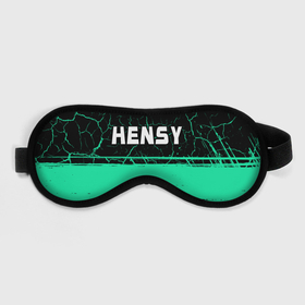 Маска для сна 3D с принтом Hensy - Краска в Белгороде, внешний слой — 100% полиэфир, внутренний слой — 100% хлопок, между ними — поролон |  | hensy | music | rap | краска | музыка | рэп | рэпер | рэперы | рэпперы | хенси | хип | хип хоп | хоп