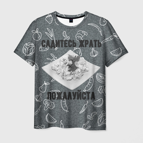Мужская футболка 3D с принтом Оливьешка в Санкт-Петербурге, 100% полиэфир | прямой крой, круглый вырез горловины, длина до линии бедер | арт | графика | новый год | оливье | салат