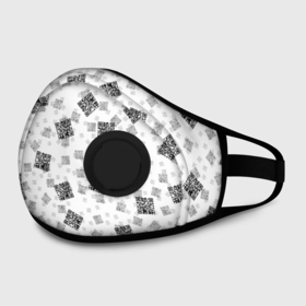 Маска из неопрена с принтом PATTERN | QR CODE в городе Новоалтайск, неопрен 100% | Форма огибающая нос. Резинки для ушей с дополнительной резинкой на затылке. Клапан для выдоха для активного дыхания при занятиях спортом. Эластичный материал маски и окантовки для лучшего растяжения и прилегания маски.  | Тематика изображения на принте: patern | pattern | qr code | qr код | qrcode | qrкод | quick response code | куар | куар код | кью ар код | матричных штриховых кодов | патерн | паттерн | штриховых кодов