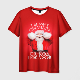 Мужская футболка 3D с принтом Ты мне, сначала QR код покажи в Санкт-Петербурге, 100% полиэфир | прямой крой, круглый вырез горловины, длина до линии бедер | covid | happy new year | merry christmas | qr код | santa | ковид | коронавирус | кью ар код | мем | новый год | рождество | санта