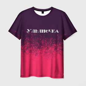 Мужская футболка 3D с принтом Ульяночка + Спрей в Санкт-Петербурге, 100% полиэфир | прямой крой, круглый вырез горловины, длина до линии бедер | имена | имени | имя | краска | русский | спрей | улечка | ульяна | ульяночка | уля | фамилия