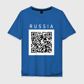 Мужская футболка хлопок Oversize с принтом QR   КОД | RUSSIA в Кировске, 100% хлопок | свободный крой, круглый ворот, “спинка” длиннее передней части | qr | russia | код | пасхалка | прикол | прикольно | россия | смешно | угар