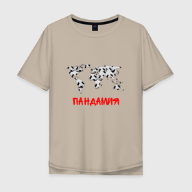 Мужская футболка хлопок Oversize с принтом Мировая Пандамия в Петрозаводске, 100% хлопок | свободный крой, круглый ворот, “спинка” длиннее передней части | Тематика изображения на принте: covid | covid 19 | бамбук | ковид | ковид 19 | кунг фу панда | медведи | панда | пандамия | пандемия | самоизоляция