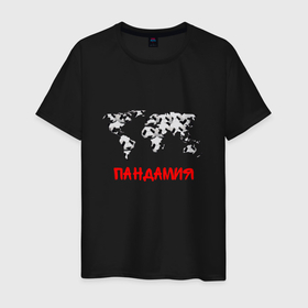 Мужская футболка хлопок с принтом Мировая Пандамия в Курске, 100% хлопок | прямой крой, круглый вырез горловины, длина до линии бедер, слегка спущенное плечо. | covid | covid 19 | бамбук | ковид | ковид 19 | кунг фу панда | медведи | панда | пандамия | пандемия | самоизоляция