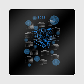 Магнит виниловый Квадрат с принтом 2022 год водяного голубого тигра , полимерный материал с магнитным слоем | размер 9*9 см, закругленные углы | artline | blue | calendar | color | contour | fashionable | line | linear | new year | snowflakes | symbol | tiger | water | артлайн | водный | календарь | контур | линейный | линия | модный | новый год | символ | снежинки | тигр | цвет