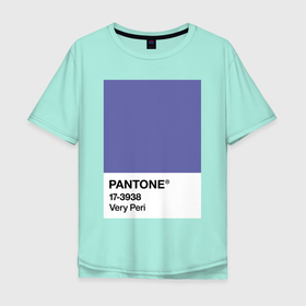Мужская футболка хлопок Oversize с принтом Цвет Pantone 2022 года - Very Peri , 100% хлопок | свободный крой, круглый ворот, “спинка” длиннее передней части | Тематика изображения на принте: pantone | very peri | violet | графический дизайн | дизайн | дизайнерский мем | дизигн | дизигнер | мем | пантон | сиреневый | фиолетовый | цвет 2022 года | цвет года | цвет пантон