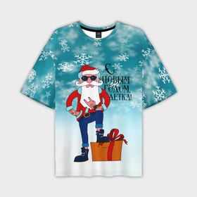 Мужская футболка OVERSIZE 3D с принтом Hipster Santa 2022 в Екатеринбурге,  |  | 2022 | ded moroz | rock | santa | борода | дед мороз | нг | новый год | подарок | рок | санта | тату | хипстер
