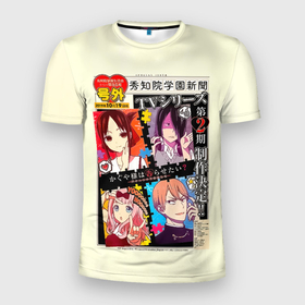 Мужская футболка 3D спортивная с принтом Kaguya-sama: Love Is War | Госпожа Кагуя: В любви как на войне в Тюмени, 100% полиэстер с улучшенными характеристиками | приталенный силуэт, круглая горловина, широкие плечи, сужается к линии бедра | Тематика изображения на принте: doujin ban | kaguya sama wa kokurasetai | kaguyasama love is war | shinomiya kaguya | аниме | в любви как на войне | госпожа кагуя | кагуя сама ва кокурасэтай | кагуя синомия | королева мускулов | манга | ранобэ | тётя