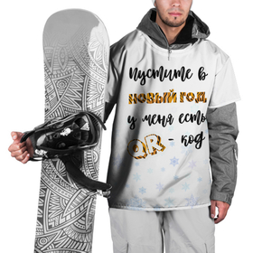 Накидка на куртку 3D с принтом QR code пропуск в Новый год 3D в Тюмени, 100% полиэстер |  | Тематика изображения на принте: 2022 | covid | qrcode | коронавирус | новый год | приколы | юмор