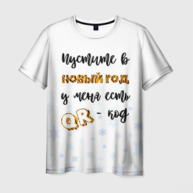 Мужская футболка 3D с принтом QR code пропуск в Новый год 3D в Санкт-Петербурге, 100% полиэфир | прямой крой, круглый вырез горловины, длина до линии бедер | 2022 | covid | qrcode | коронавирус | новый год | приколы | юмор