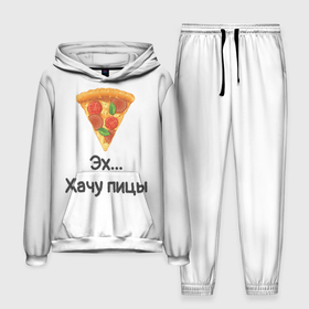 Мужской костюм 3D (с толстовкой) с принтом Любителям пиццы в Рязани,  |  | kizaru | lizer | markul | morgenshtern | oxxxymiron | аниме | бренд | валакас | вафлёр | глад валакас | додо | еда | есть | кухня | кушать | кушац | мем | мемы | пажилой | пица | пицца | пиццерия | пища | пожилой | позер | поп ит