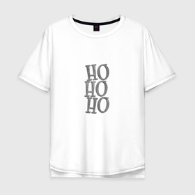 Мужская футболка хлопок Oversize с принтом HO HO HO (Новый год 2022 ура ура) в Петрозаводске, 100% хлопок | свободный крой, круглый ворот, “спинка” длиннее передней части | 2022 | hohoho | новый год | подарок | праздник | символ года | тигр