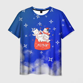 Мужская футболка 3D с принтом Коты в новогоднем мешочке. в Новосибирске, 100% полиэфир | прямой крой, круглый вырез горловины, длина до линии бедер | 2022 | merry christmas | год тигра | зима близко | нг | новогодний | новый год | новый год 2022 | олень | рождество | символ 2022 года | снег | снежинки