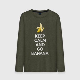 Мужской лонгслив хлопок с принтом Keep calm and go banana. в Новосибирске, 100% хлопок |  | Тематика изображения на принте: banana | fruit | joke | keep calm and go banana | royal motto | банан | иди на банан | королевский девиз | успокойся | фрукт | шутка