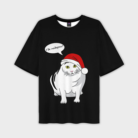 Мужская футболка OVERSIZE 3D с принтом КОТ БЕНДЕР | ГДЕ ПОДАРКИ в Курске,  |  | bender | cat | meme | memes | meow | бендер | в топе | где подарки | кот | кошка | мем | мемы | мяй | нг | подарок | прикол | толстый
