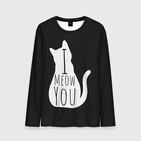Мужской лонгслив 3D с принтом I Meow You | I love you в Санкт-Петербурге, 100% полиэстер | длинные рукава, круглый вырез горловины, полуприлегающий силуэт | black | black and white | cat | i | love | meow | white | you | белый | кот | кошка | люблю | тебя | черно белый | черный | я