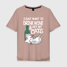 Мужская футболка хлопок Oversize с принтом I just want to drink wine and pet my cats. в Новосибирске, 100% хлопок | свободный крой, круглый ворот, “спинка” длиннее передней части | Тематика изображения на принте: and pet my cats | bottle | cat | i just want to drink wine | kitten | lies | wine | бутылка | вино | и погладить своих кошек | кот | котёнок | лежит | я просто хочу выпить вина