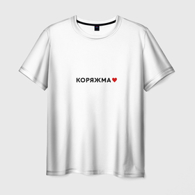 Мужская футболка 3D с принтом Коряжма love black V в Кировске, 100% полиэфир | прямой крой, круглый вырез горловины, длина до линии бедер | Тематика изображения на принте: arkhangelsk region | koryazhma | архангельская область | коряжма | регион 29