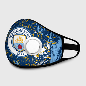 Маска из неопрена с принтом MANCHESTER CITY ЛОГО, БРЫЗГИ КРАСОК в городе Новоалтайск, неопрен 100% | Форма огибающая нос. Резинки для ушей с дополнительной резинкой на затылке. Клапан для выдоха для активного дыхания при занятиях спортом. Эластичный материал маски и окантовки для лучшего растяжения и прилегания маски.  | Тематика изображения на принте: colors | fc | football | football club | manchester city | paints | sport | брызги | брызги красок | краски | манчестер сити | спорт | спортивные | униформа | фк | футбол | футбольный клуб
