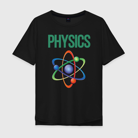 Мужская футболка хлопок Oversize с принтом Науки делятся на две группы   на физику и собирание марок. в Петрозаводске, 100% хлопок | свободный крой, круглый ворот, “спинка” длиннее передней части | атом | естествознание | законы природы | молекула | наука | нейтрон | протон | физика