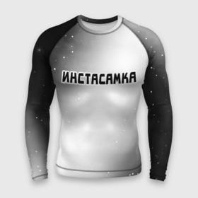 Мужской рашгард 3D с принтом ИНСТАСАМКА  Звезды в Новосибирске,  |  | insta | instagram | instasamka | moneyken | music | rap | samka | звезды | инста | инстаграм | инстасамка | космос | монекен | музыка | рэп | рэпер | рэперы | рэпперы | самка | хип | хип хоп | хоп