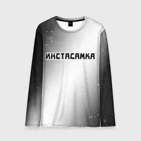 Мужской лонгслив 3D с принтом ИНСТАСАМКА   Звезды в Новосибирске, 100% полиэстер | длинные рукава, круглый вырез горловины, полуприлегающий силуэт | insta | instagram | instasamka | moneyken | music | rap | samka | звезды | инста | инстаграм | инстасамка | космос | монекен | музыка | рэп | рэпер | рэперы | рэпперы | самка | хип | хип хоп | хоп
