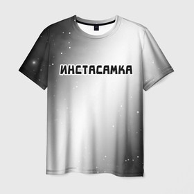 Мужская футболка 3D с принтом ИНСТАСАМКА   Звезды в Новосибирске, 100% полиэфир | прямой крой, круглый вырез горловины, длина до линии бедер | insta | instagram | instasamka | moneyken | music | rap | samka | звезды | инста | инстаграм | инстасамка | космос | монекен | музыка | рэп | рэпер | рэперы | рэпперы | самка | хип | хип хоп | хоп