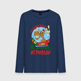 Мужской лонгслив хлопок с принтом Я игривый в городе Новоалтайск, 100% хлопок |  | new year | арт | графика | зима | лось | новый год | рождество