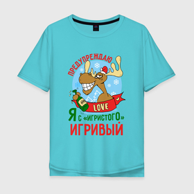 Мужская футболка хлопок Oversize с принтом Я игривый в Санкт-Петербурге, 100% хлопок | свободный крой, круглый ворот, “спинка” длиннее передней части | new year | арт | графика | зима | лось | новый год | рождество