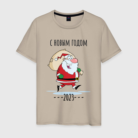 Мужская футболка хлопок с принтом Бегом в новый год , 100% хлопок | прямой крой, круглый вырез горловины, длина до линии бедер, слегка спущенное плечо. | 2022 | дед мороз | зима | новый год | подарок