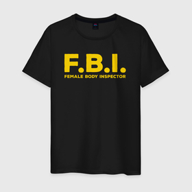 Мужская футболка хлопок с принтом FBI Женского тела инспектор , 100% хлопок | прямой крой, круглый вырез горловины, длина до линии бедер, слегка спущенное плечо. | fbi | female body inspector | английский | женское тело | инспектор | на иностранном | прикольные надписи | фбр