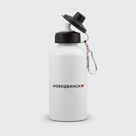 Бутылка спортивная с принтом Новодвинск love black I в Кировске, металл | емкость — 500 мл, в комплекте две пластиковые крышки и карабин для крепления | 