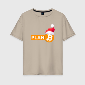 Женская футболка хлопок Oversize с принтом Bitcoin new year в Тюмени, 100% хлопок | свободный крой, круглый ворот, спущенный рукав, длина до линии бедер
 | 2022 | bitcoin | btc | christmas | crypto | new year | биткоин | валюта | деньги | криптовалюта | майнер | майнинг | наступающий год | новогодний | новый год | рождественский | рождество | рождество христово