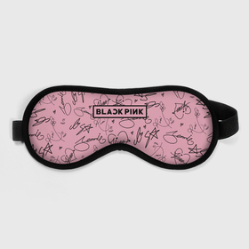 Маска для сна 3D с принтом BLACKPINK АВТОГРАФЫ РОЗОВЫЙ   PINK , внешний слой — 100% полиэфир, внутренний слой — 100% хлопок, между ними — поролон |  | Тематика изображения на принте: black  pink | blackpink | ddudu ddudu | jennie | jisoo | kpop | lalisa | lisa | pink | rose | автографы | блекпинк | группа | ддуду ддуду | дженни | джису | корейская группа | кпоп | лисы | розовый | розэ | черный