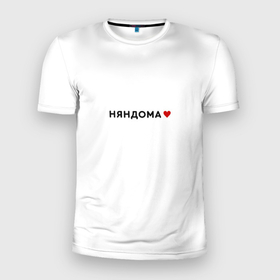 Мужская футболка 3D Slim с принтом Няндома love black V в Екатеринбурге, 100% полиэстер с улучшенными характеристиками | приталенный силуэт, круглая горловина, широкие плечи, сужается к линии бедра | arkhangelsk region | nyandoma | архангельская область | няндома | регион 29
