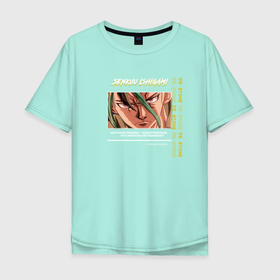 Мужская футболка хлопок Oversize с принтом Доктор Стоун | Dr. Stone, Сенку Ишигами цитата в Тюмени, 100% хлопок | свободный крой, круглый ворот, “спинка” длиннее передней части | dr stone | ishigami | senkuu | доктор стоун | ишигами | сенку | сэнку исигами