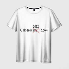 Мужская футболка 3D с принтом Новый Год  2022 в Новосибирске, 100% полиэфир | прямой крой, круглый вырез горловины, длина до линии бедер | 2022 | holidays | new year | новый год | праздники | простой дизайн | текст
