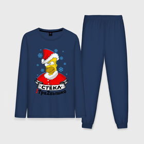 Мужская пижама хлопок (с лонгсливом) с принтом Стёкл как ,  |  | new year | арт | гомер симпсон | графика | зима | новый год | рождество