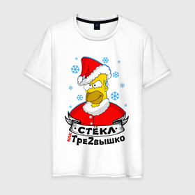 Мужская футболка хлопок с принтом Стёкл как в Санкт-Петербурге, 100% хлопок | прямой крой, круглый вырез горловины, длина до линии бедер, слегка спущенное плечо. | new year | арт | гомер симпсон | графика | зима | новый год | рождество