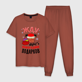 Мужская пижама хлопок с принтом Жду подарков в Белгороде, 100% хлопок | брюки и футболка прямого кроя, без карманов, на брюках мягкая резинка на поясе и по низу штанин
 | new year | арт | графика | дед мороз | зима | новый год | рождество | санта