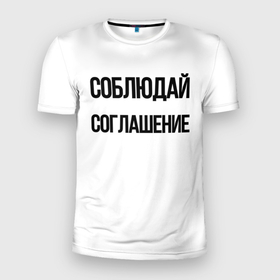 Мужская футболка 3D Slim с принтом ЭСТ Паша в Белгороде, 100% полиэстер с улучшенными характеристиками | приталенный силуэт, круглая горловина, широкие плечи, сужается к линии бедра | бродецкий | мем | паша | соблюдай соглашение | эст