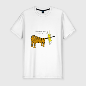 Мужская футболка хлопок Slim с принтом Бенгальский тигра , 92% хлопок, 8% лайкра | приталенный силуэт, круглый вырез ворота, длина до линии бедра, короткий рукав | Тематика изображения на принте: 2022 | год тигра | кот | новый год | тигр