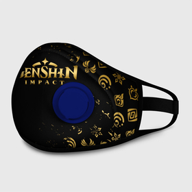 Маска из неопрена с принтом GOLDEN SYMBOL GENSHIN IMPACT в Курске, неопрен 100% | Форма огибающая нос. Резинки для ушей с дополнительной резинкой на затылке. Клапан для выдоха для активного дыхания при занятиях спортом. Эластичный материал маски и окантовки для лучшего растяжения и прилегания маски.  | genshin impact | heroes genshi | альбедо | барбара | беннет | бэй доу | венти | гань юй | джинн | дилюк | диона | кли | кэ цин | кэйа | лиза | мона | нин гуан | ноэль | путешественник | рэйзор | сахароза | син цю | синь янь