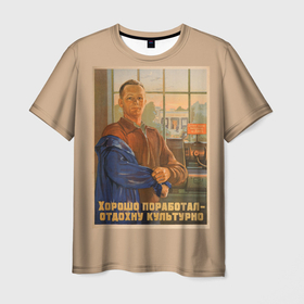 Мужская футболка 3D с принтом для трудящихся   советский плакат пропаганда в Тюмени, 100% полиэфир | прямой крой, круглый вырез горловины, длина до линии бедер | Тематика изображения на принте: май | мир труд май | серп и молот | советский союз | ссср | труд
