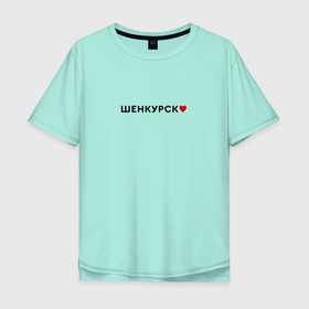 Мужская футболка хлопок Oversize с принтом Шенкурск love black IV , 100% хлопок | свободный крой, круглый ворот, “спинка” длиннее передней части | arkhangelsk region | shenkursk | архангельская область | регион 29 | шенкурск