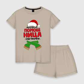 Женская пижама с шортиками хлопок с принтом Помощница снегурки в Тюмени, 100% хлопок | футболка прямого кроя, шорты свободные с широкой мягкой резинкой | new year | арт | графика | дед мороз | зима | новый год | парные | рождество | санта